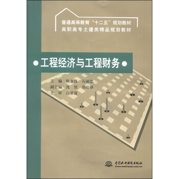 工程土建