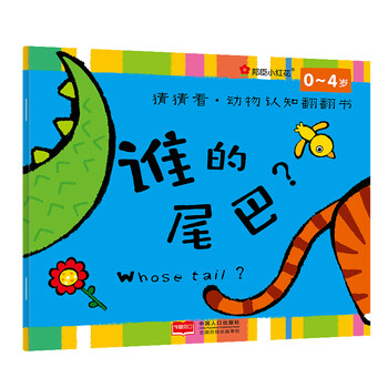 動(dòng)物尾巴