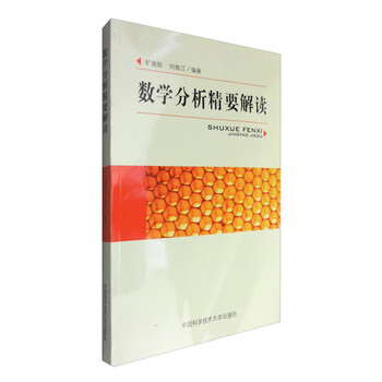 數學分析