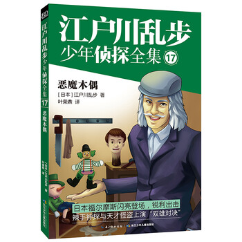少年偵探