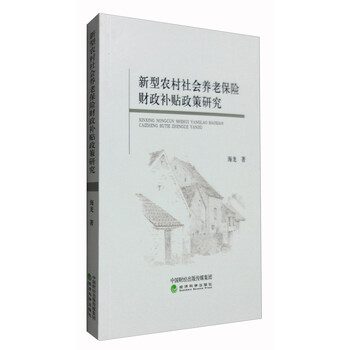 養(yǎng)老保險