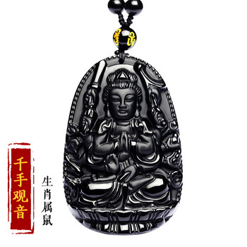 屬鼠生肖