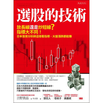 技術指標