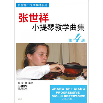 小提琴教學(xué)