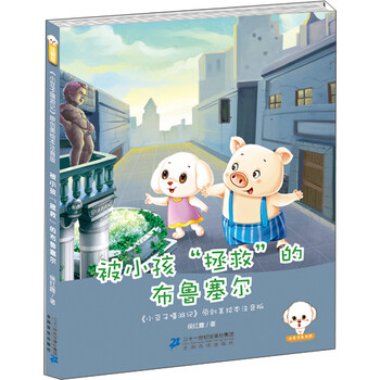 被小孩