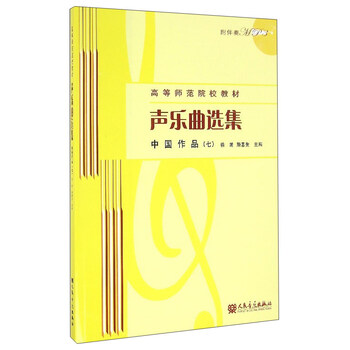 聲樂