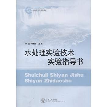 水處理技術(shù)