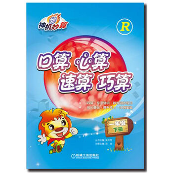 口算一年級下冊人教版