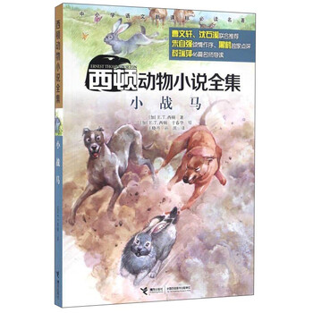 動(dòng)物小說(shuō)