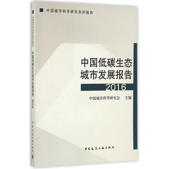 中國城市發(fā)展報告