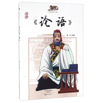 漫畫國(guó)學(xué)