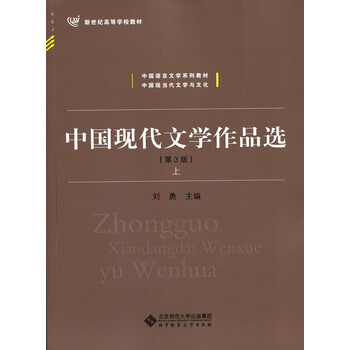 中國現(xiàn)代文學(xué)作品
