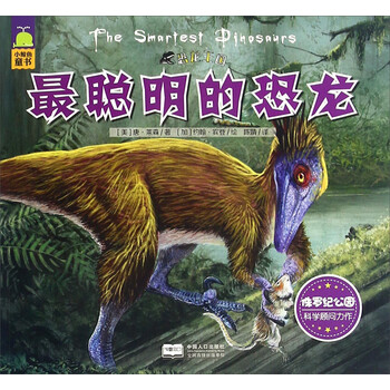恐龍王國