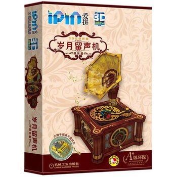 愛(ài)拼3d益智手工