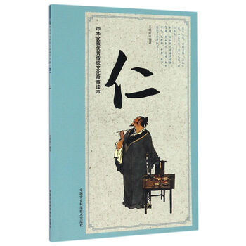 中華優(yōu)秀傳統文化