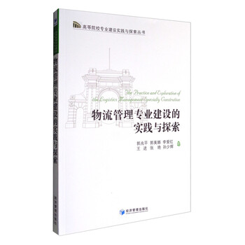 專業(yè)建設(shè)