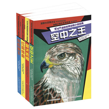 世界動物