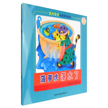 菠蘿