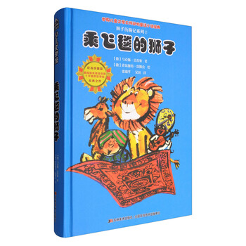 獅子歷險(xiǎn)記