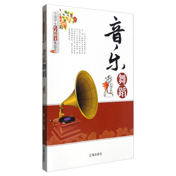 音樂(lè)