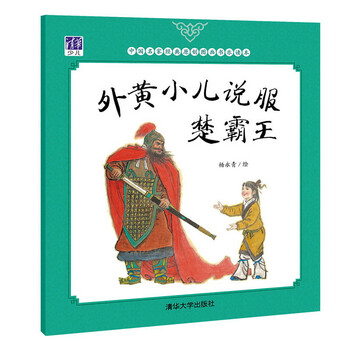 中國(guó)原創(chuàng)圖畫書