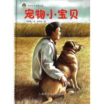 寵物