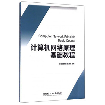 計算機基礎(chǔ)教程