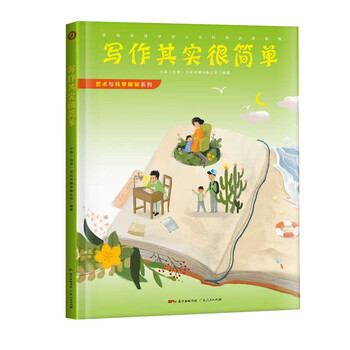 書摘