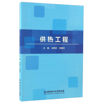 供熱工程