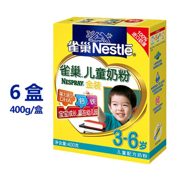雀巢兒童3奶粉1000g