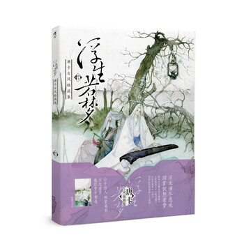 古風(fēng)插畫集