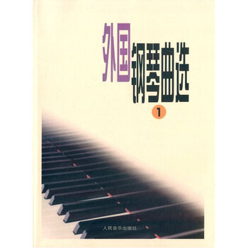 鋼琴曲