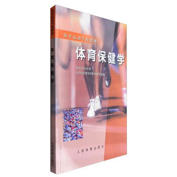 體育學(xué)校學(xué)