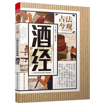 古法今觀