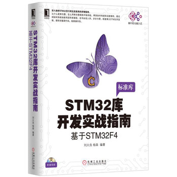 stm32f4