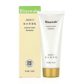 瑞倪維兒（Rinawale）乳液/面霜控油平衡，美白，舒緩鎮(zhèn)靜，保濕，補水