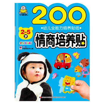 小嬰孩貼紙