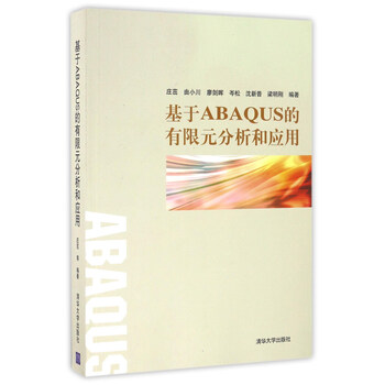 有限元分析