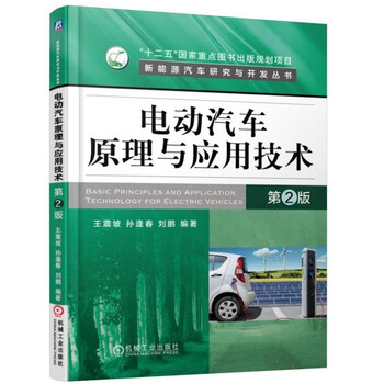 汽車原理