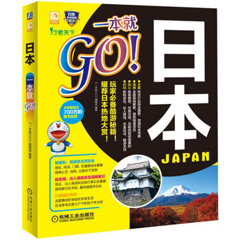 一本就go
