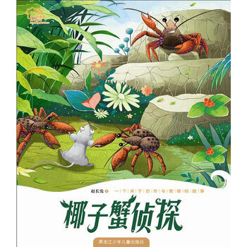 椰子