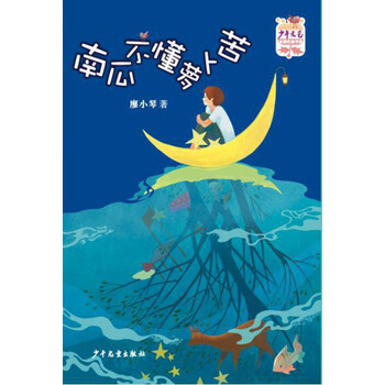 南瓜