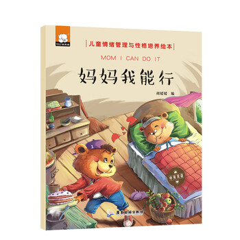 中英雙語兒童繪本