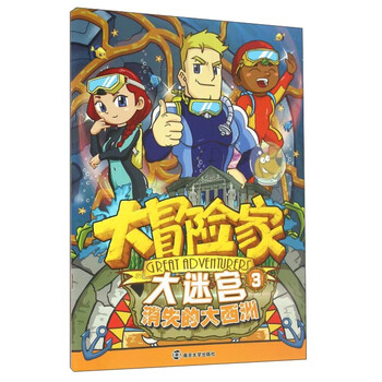 大迷宮
