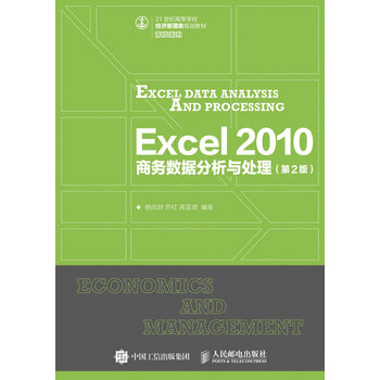 excel分析
