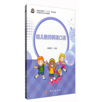 幼兒英語(yǔ)口語(yǔ)