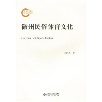 徽州文化