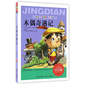世界文學(xué)名著寶庫