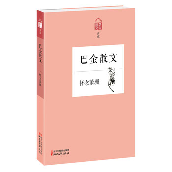 名家散文典藏