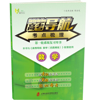 數(shù)學(xué)考點(diǎn)